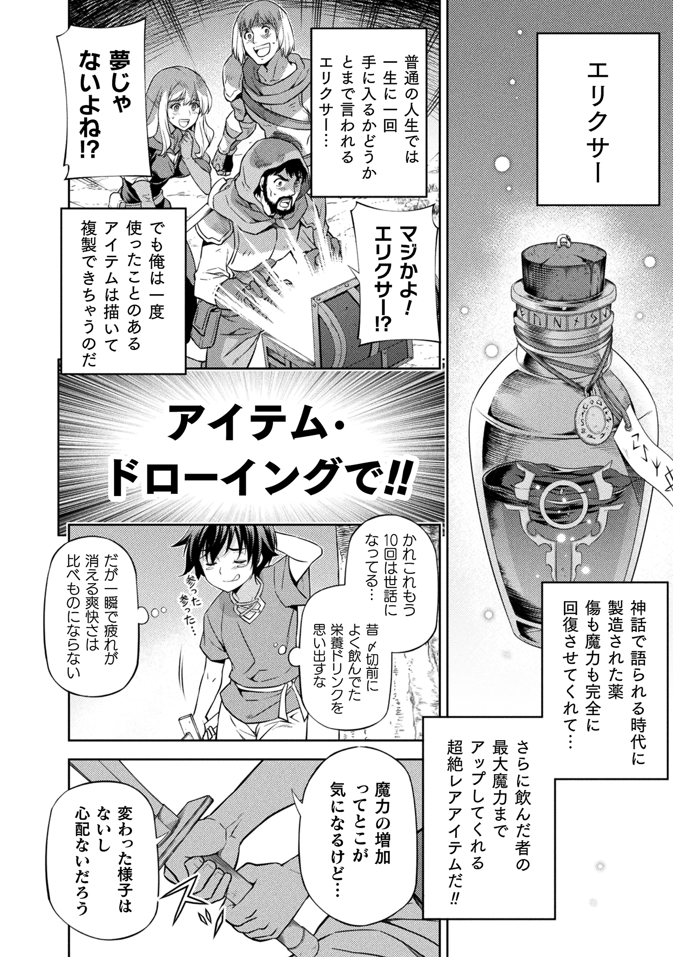 ドローイング