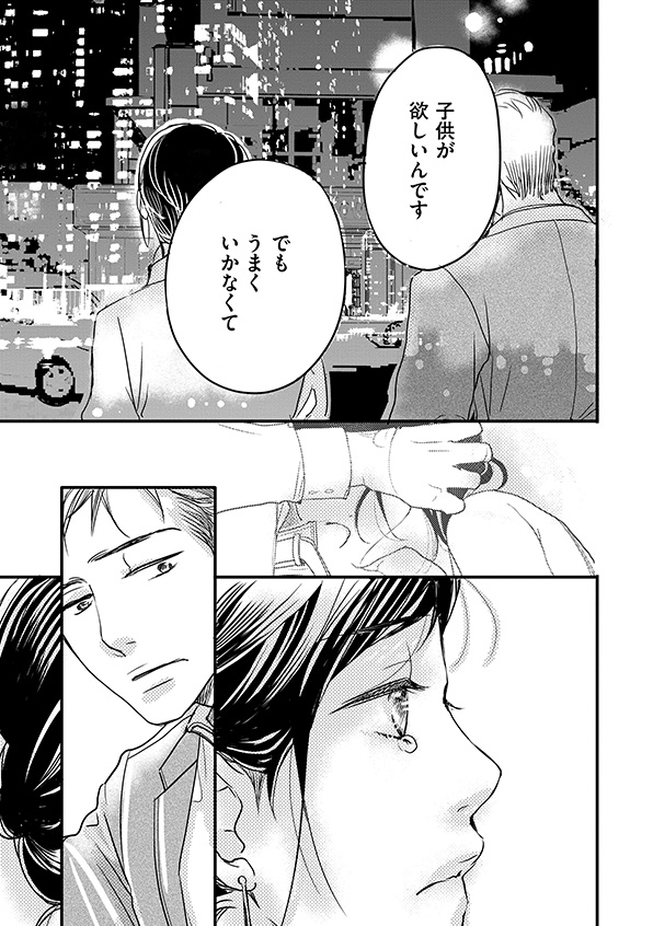 子宮恋愛