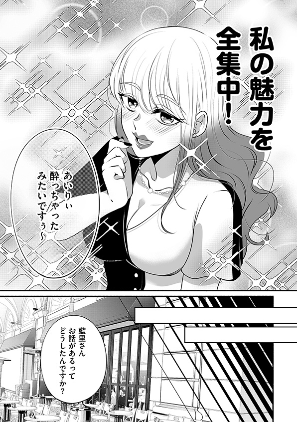 消せない「私」