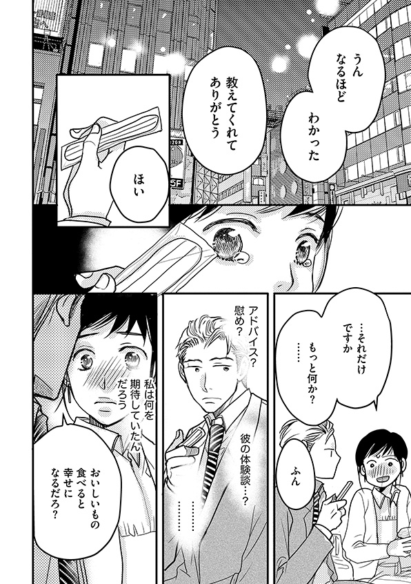 子宮恋愛