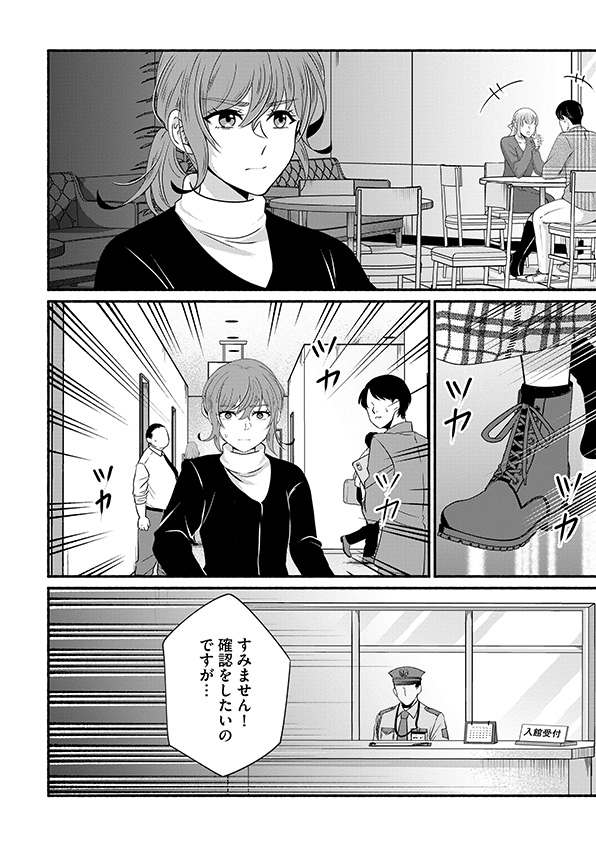 嗤うサレ妻