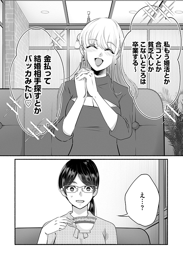 消せない「私」