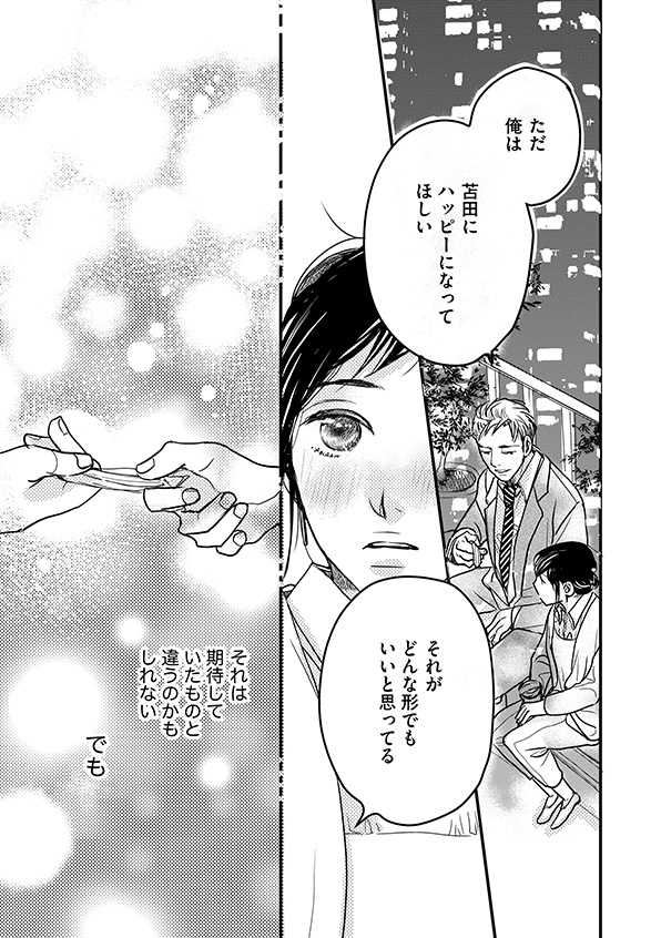 子宮恋愛