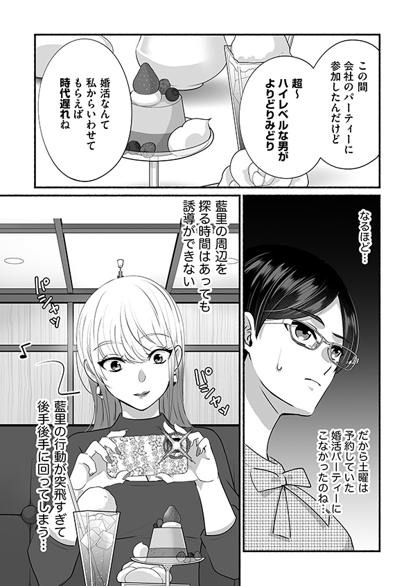 消せない「私」