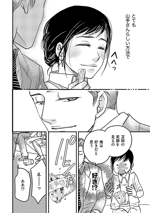 子宮恋愛