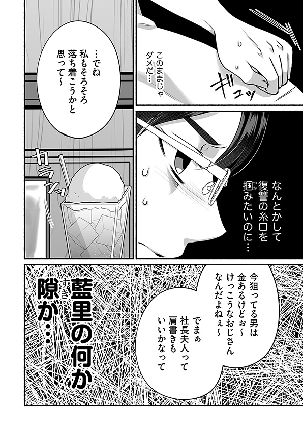 消せない「私」