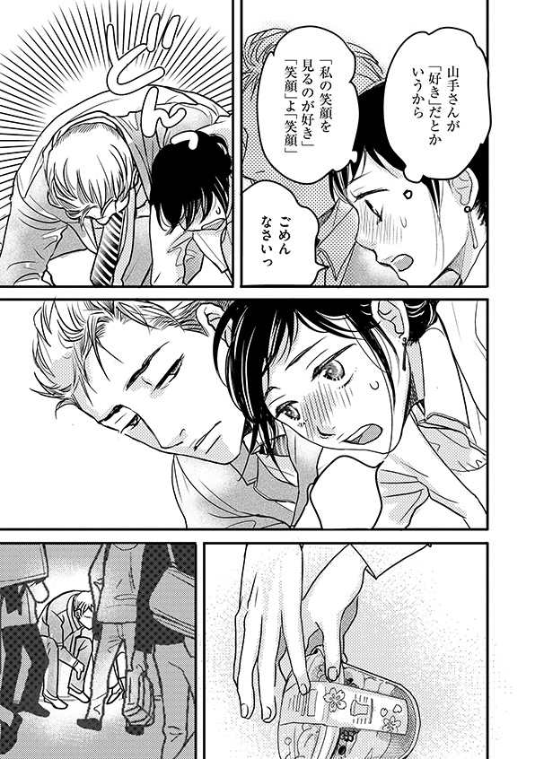 子宮恋愛