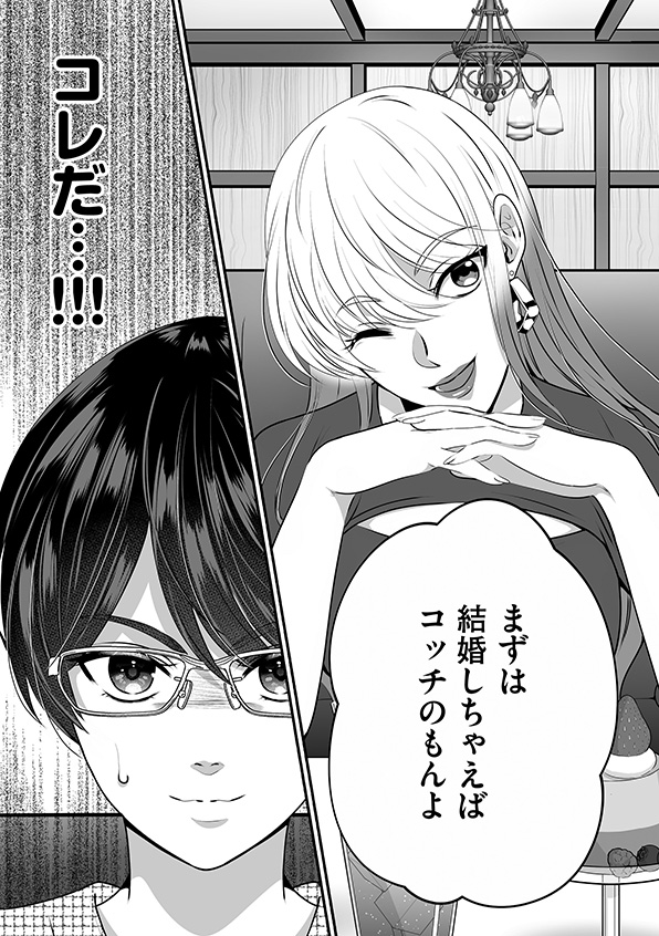 消せない「私」