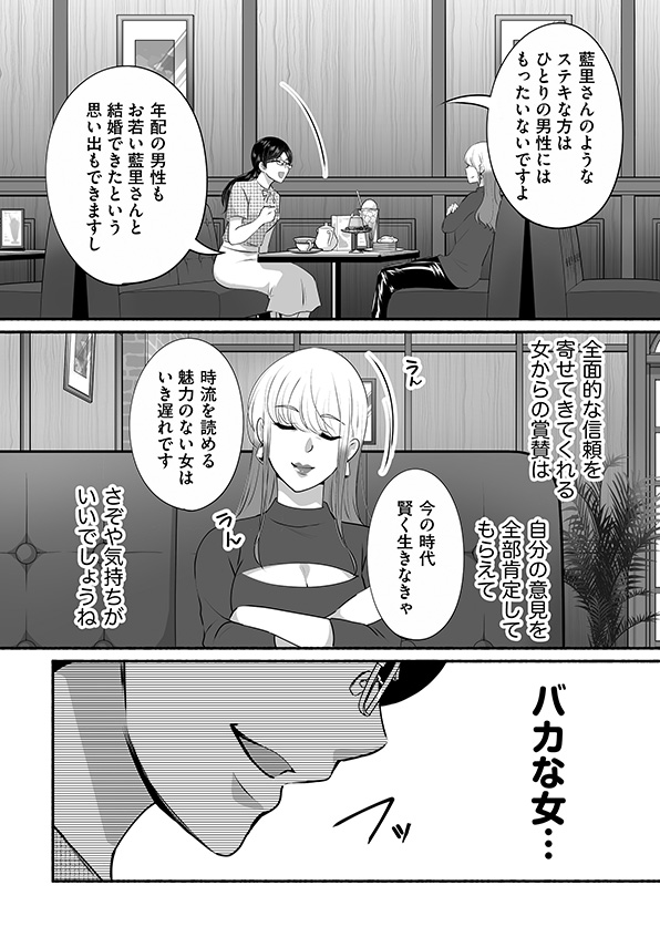 消せない「私」
