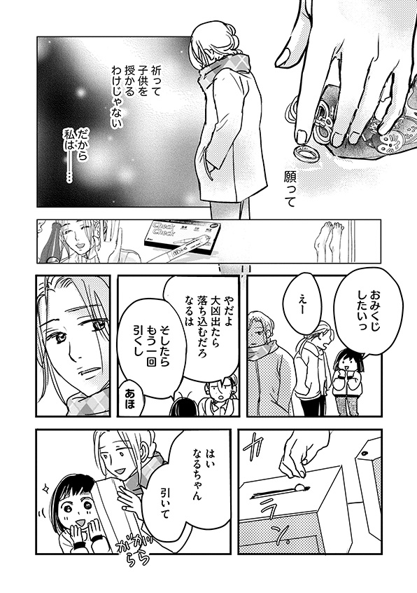 子宮恋愛~another~