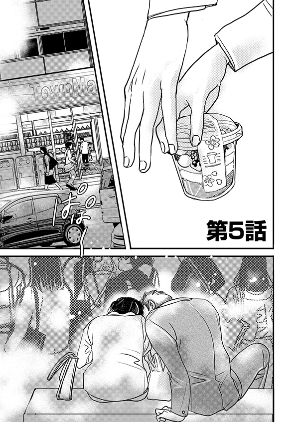 子宮恋愛