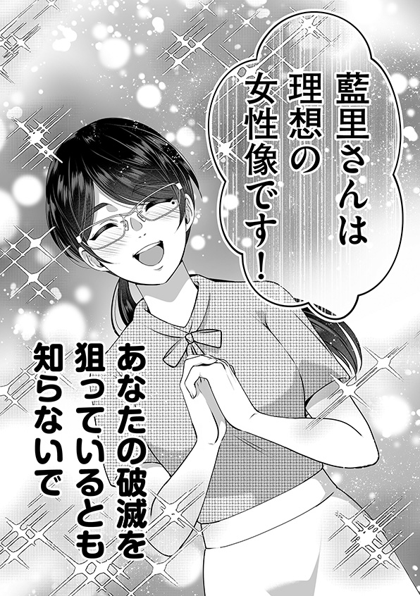 消せない「私」