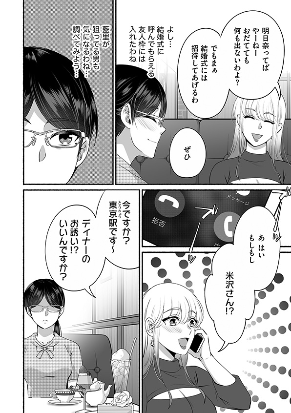 消せない「私」