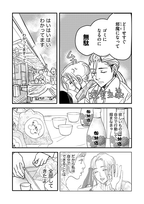 子宮恋愛~another~