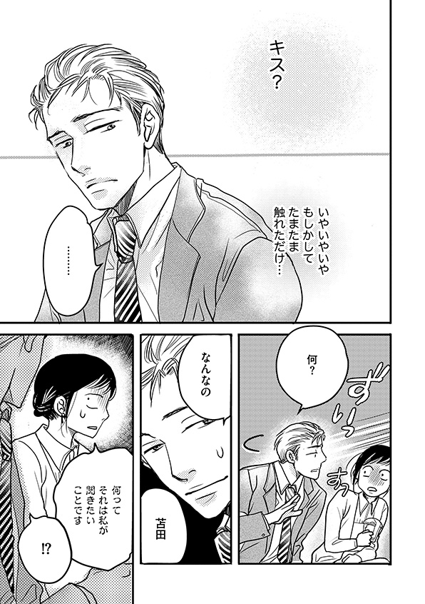 子宮恋愛