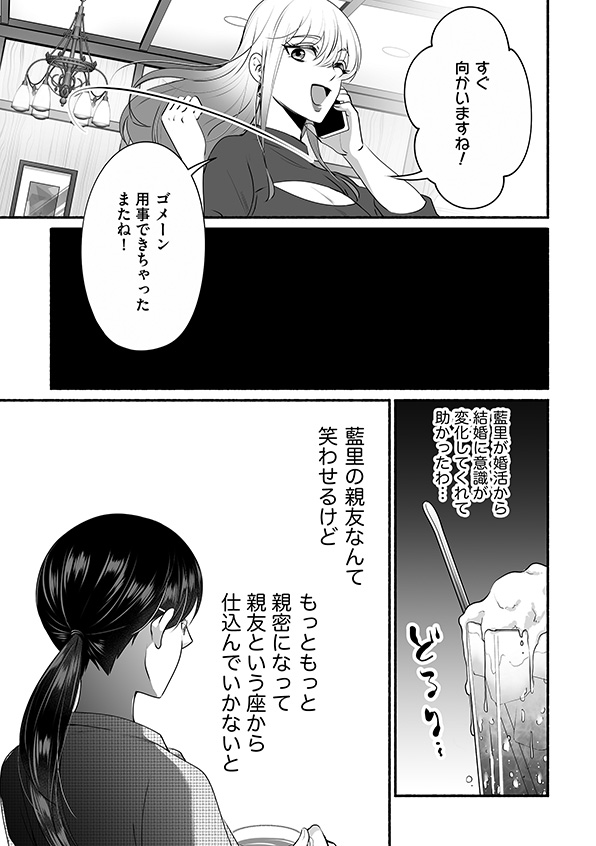 消せない「私」