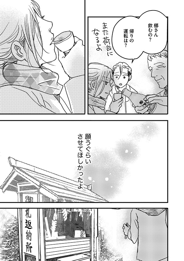 子宮恋愛~another~
