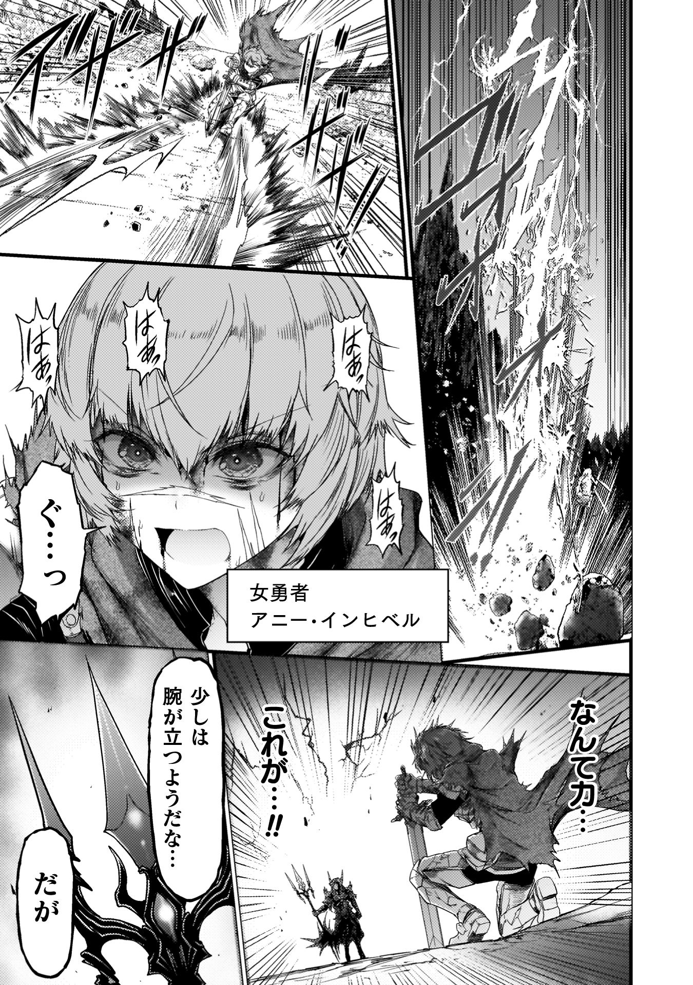 最強魔王は無双してたのに～女体化解除のカギは人助けの旅でした～
