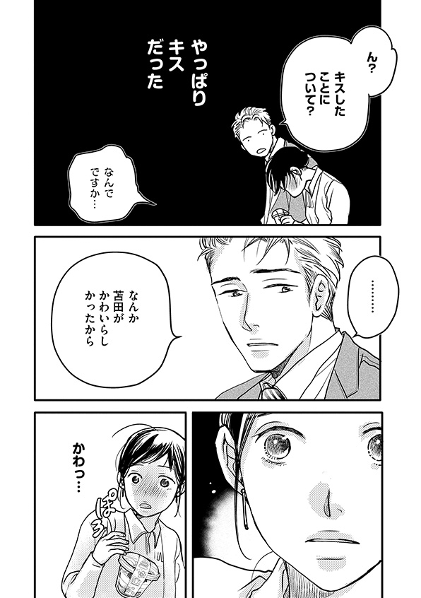 子宮恋愛
