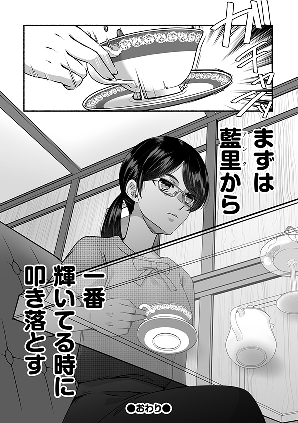 消せない「私」
