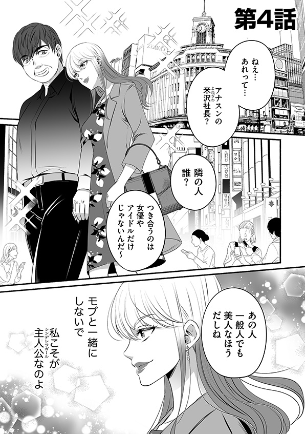 消せない「私」