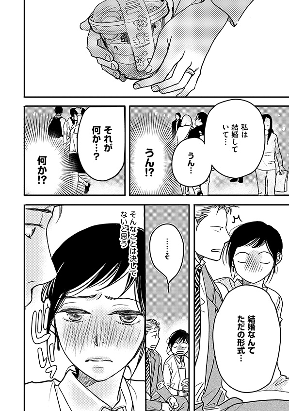 子宮恋愛