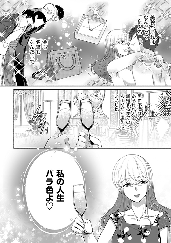 消せない「私」