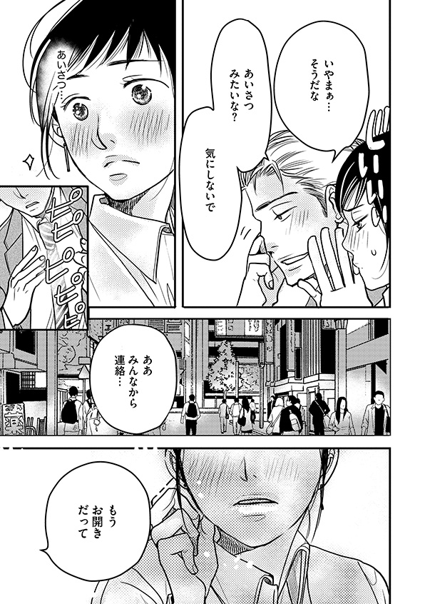 子宮恋愛
