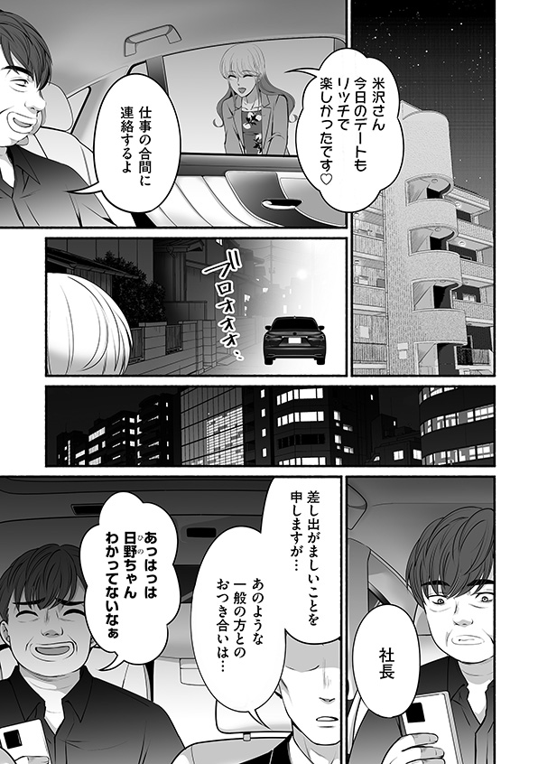 消せない「私」