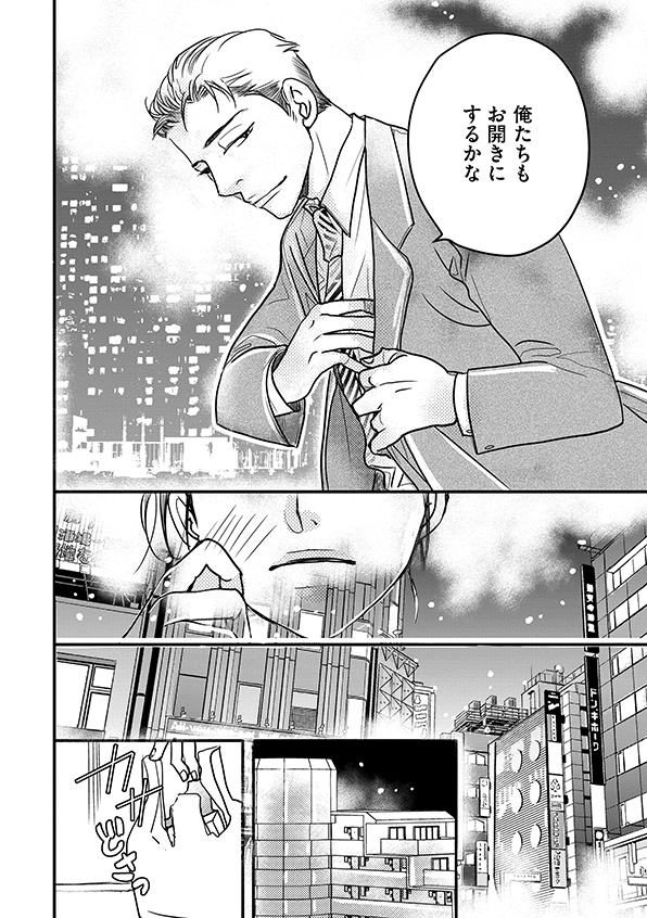 子宮恋愛