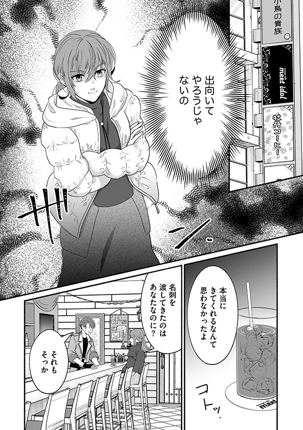 嗤うサレ妻