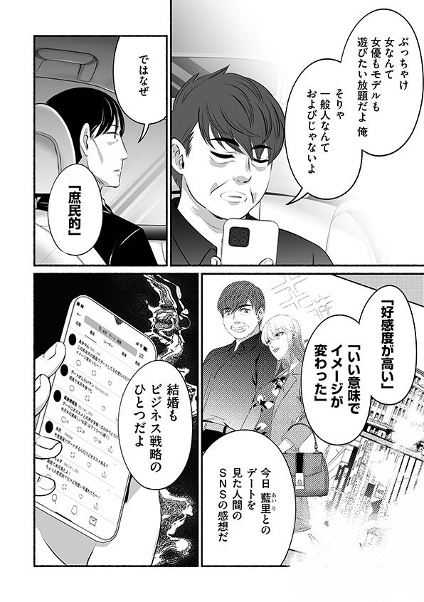 消せない「私」