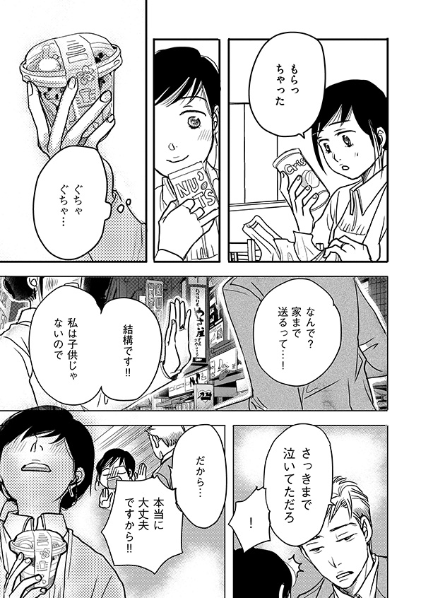 子宮恋愛
