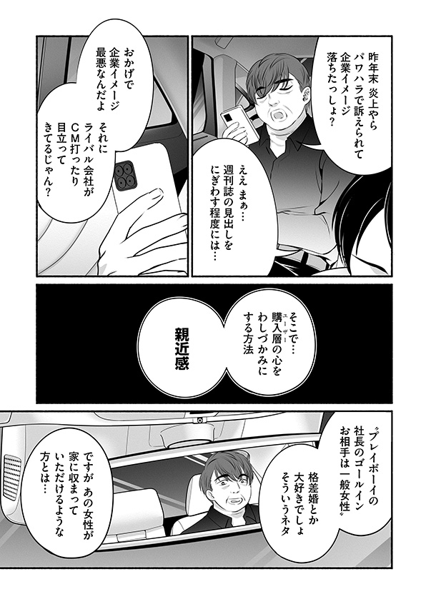 消せない「私」