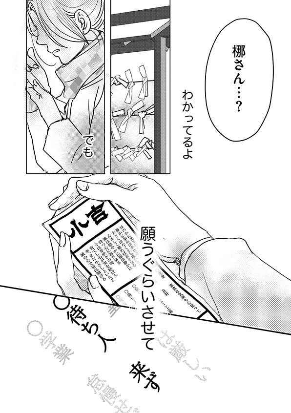 子宮恋愛～another～