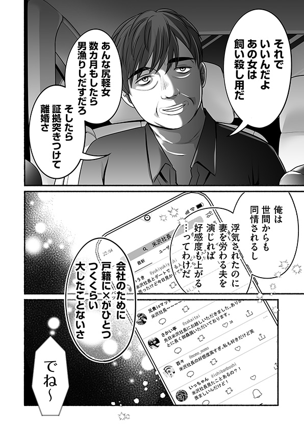 消せない「私」