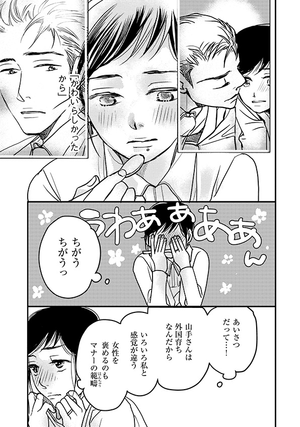 子宮恋愛
