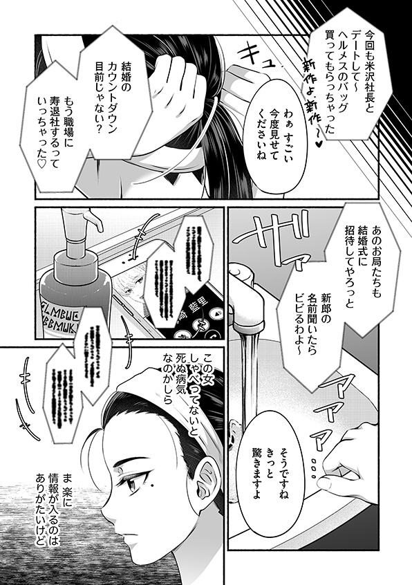 消せない「私」