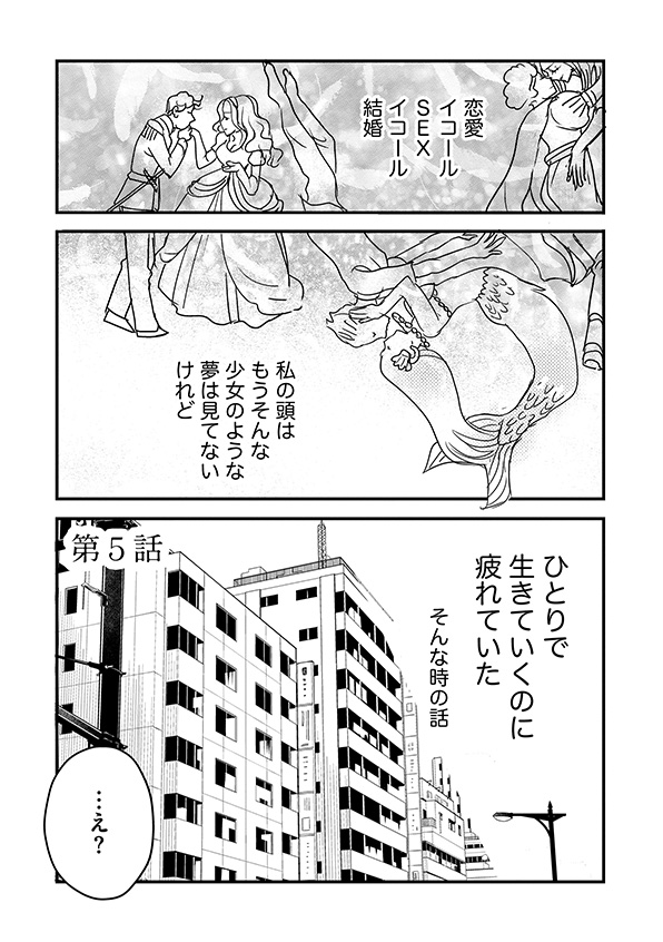 子宮恋愛～another～