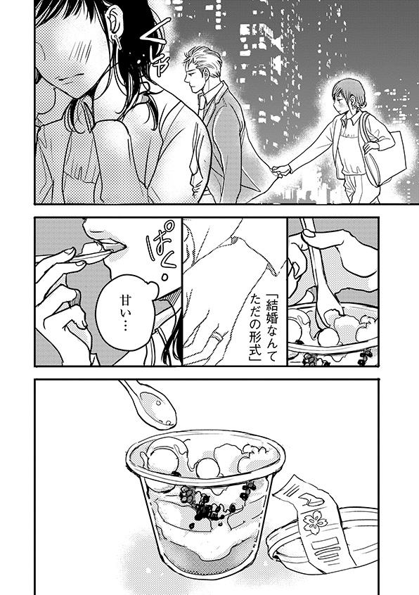 子宮恋愛