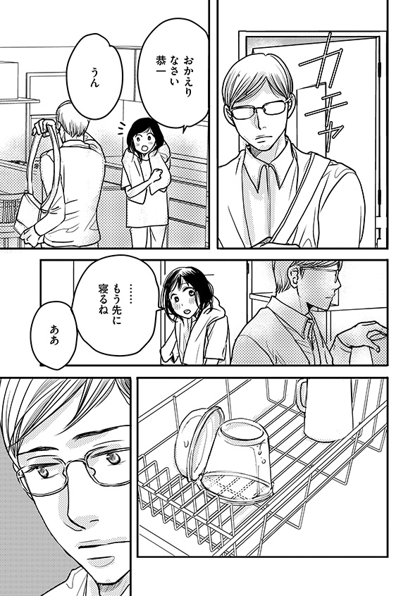 子宮恋愛