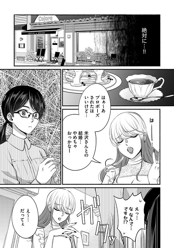 消せない「私」