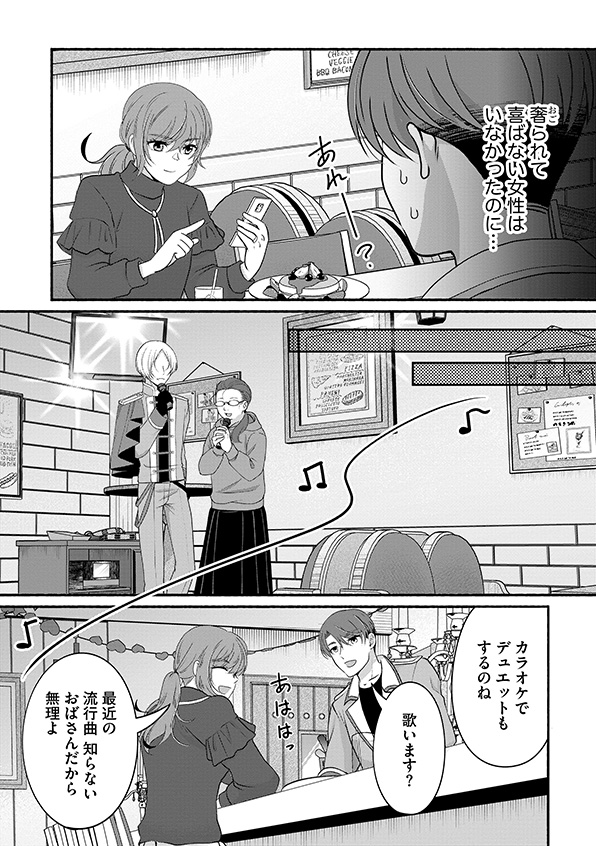 嗤うサレ妻