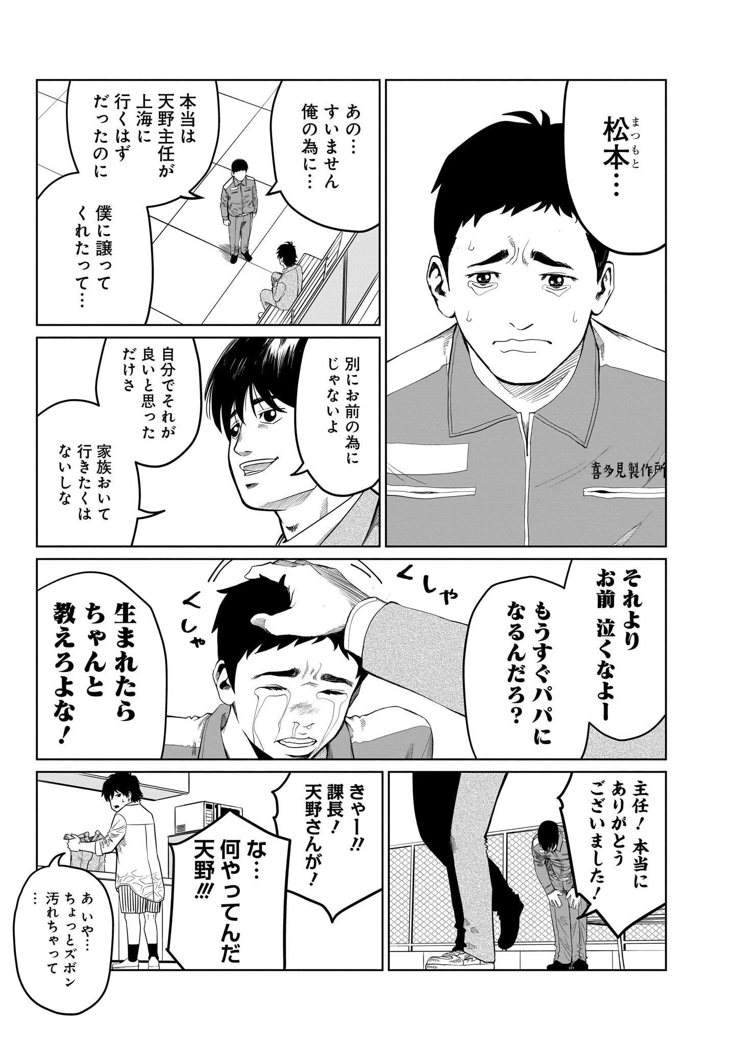ゴールデンエッグ