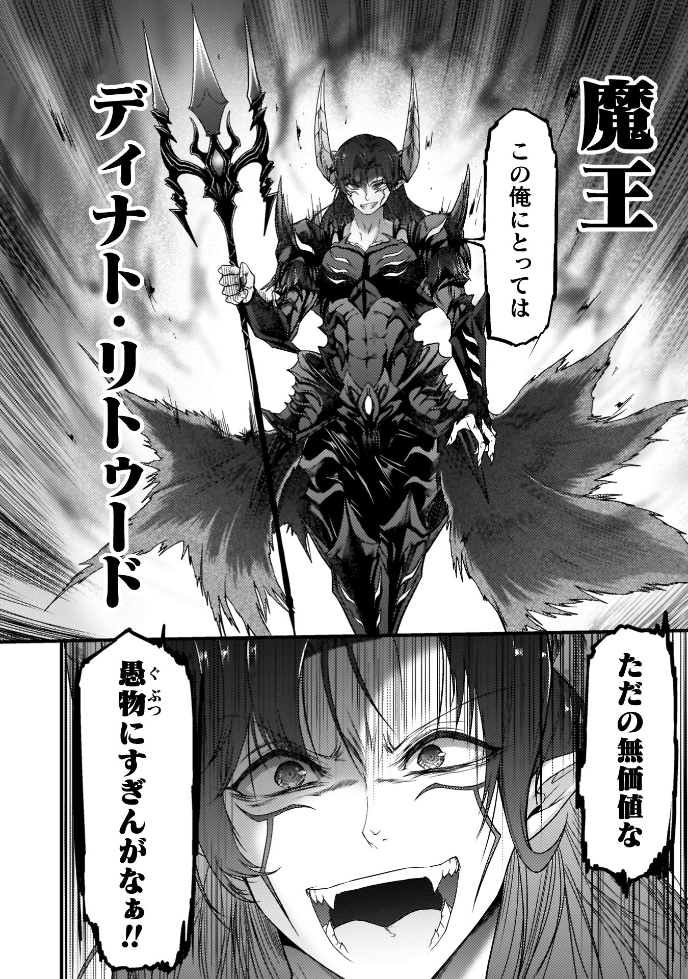 最強魔王は無双してたのに～女体化解除のカギは人助けの旅でした～