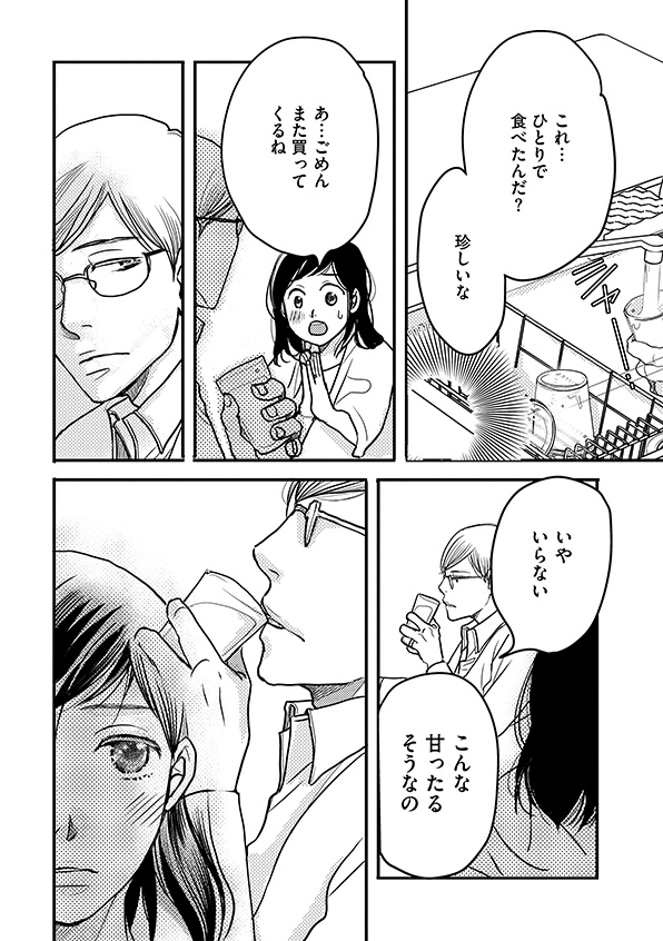 子宮恋愛