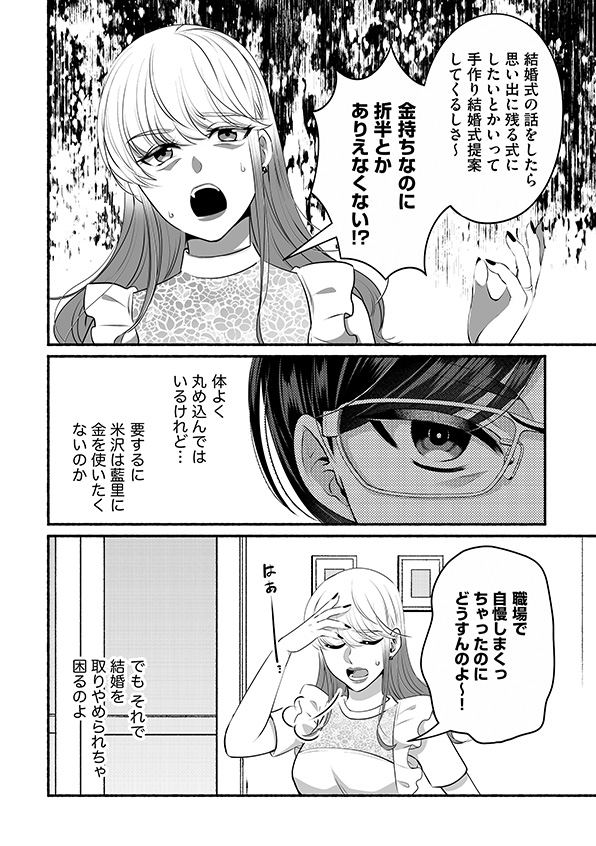 消せない「私」