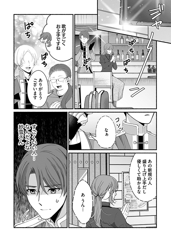 嗤うサレ妻