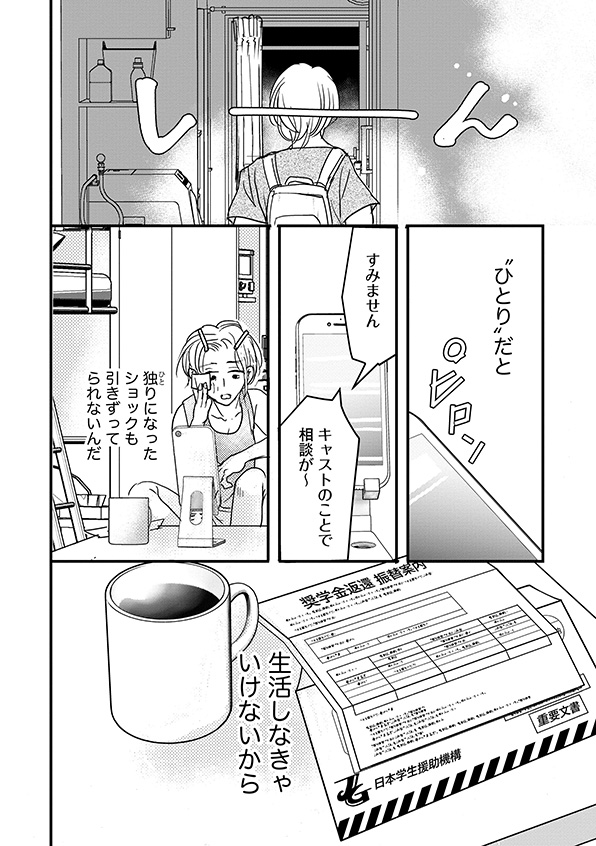 子宮恋愛～another～