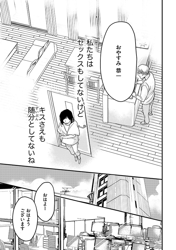 子宮恋愛